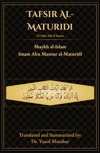 Tafsīr al-Māturīdī Cover
